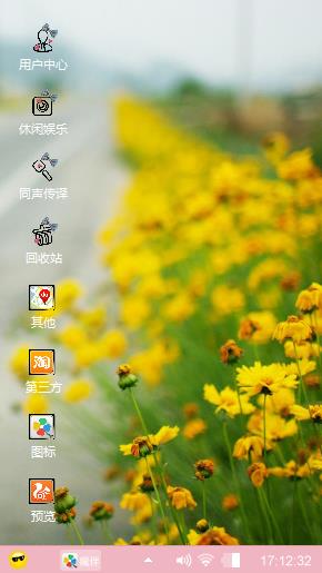 黄色小花