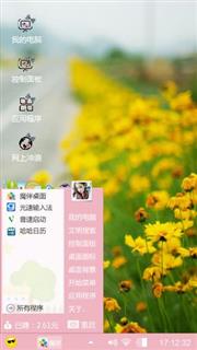 黄色小花