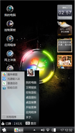 W7完美主题