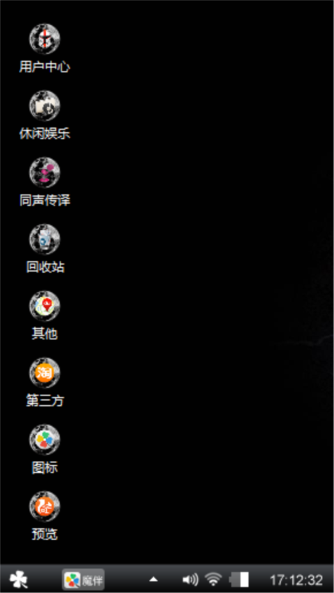 W7完美主题