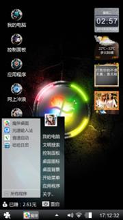 W7完美主题