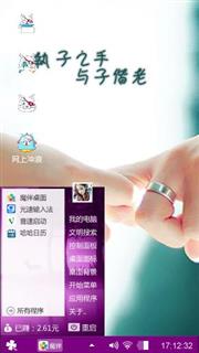 执子之手与子偕老
