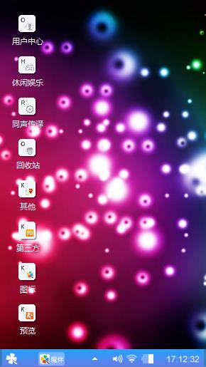 荧光
