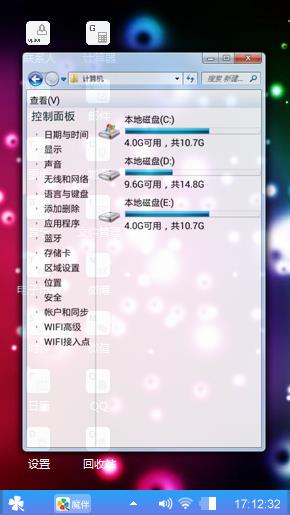 荧光