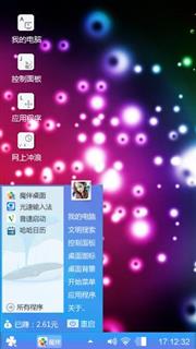 荧光