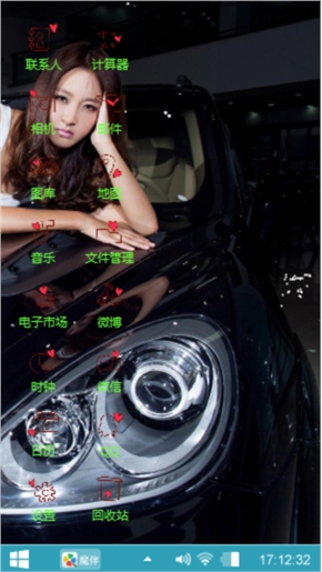香车美女