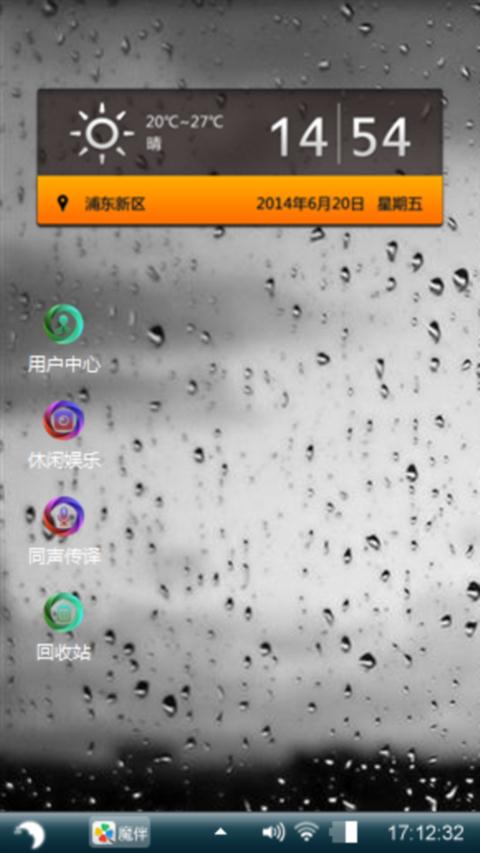 雨季