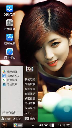 美女主题