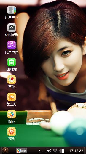 美女主题