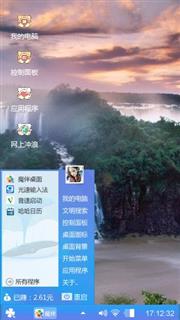高山流水