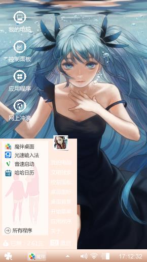 水女