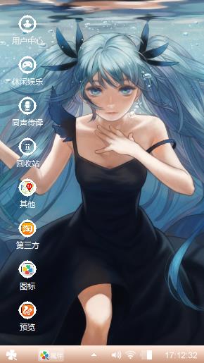 水女