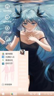 水女