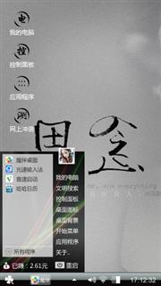 思念