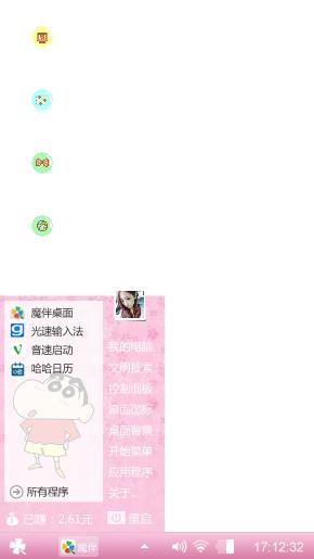 可爱萌系