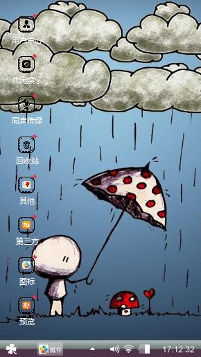 风雨与共