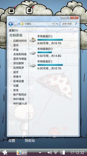 风雨与共