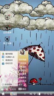 风雨与共