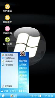 win7时代（改编版）