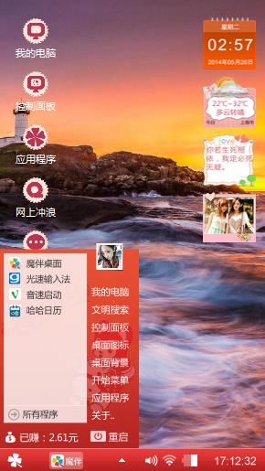 红遍大地