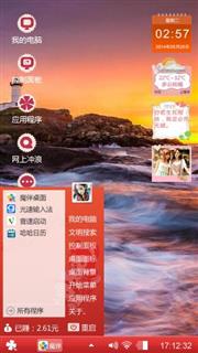 红遍大地