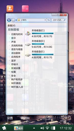 城市