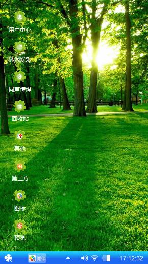 风中追风