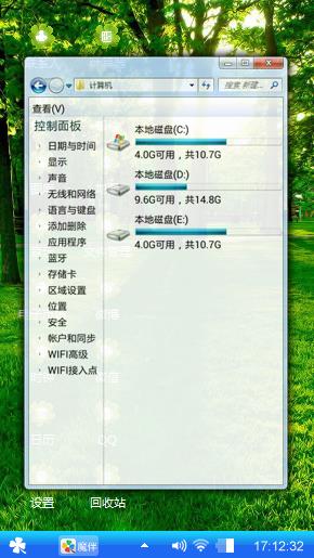 风中追风