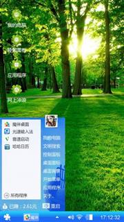 风中追风