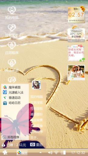 画沙