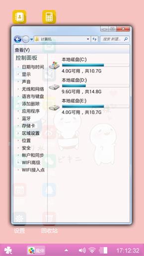 可爱壁纸
