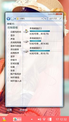 绝色佳人