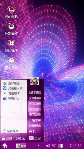 爱心田英。