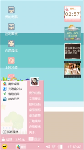 萌萌哒