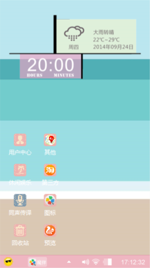 萌萌哒
