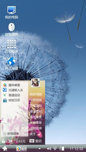 蒲公英