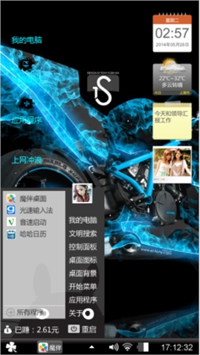 恶灵战车