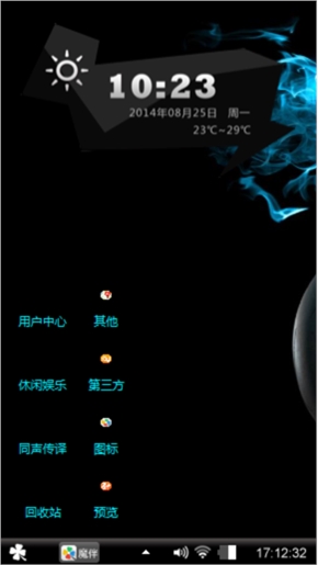 恶灵战车