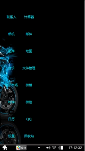 恶灵战车