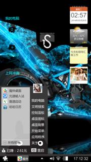 恶灵战车