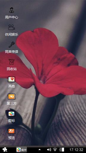 孤独的花