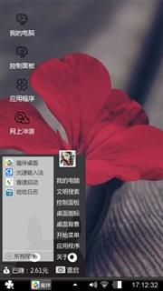 孤独的花
