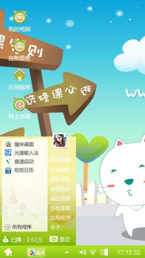 可爱的小笨熊的甜蜜时光
