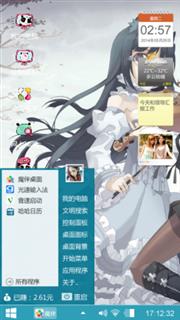 卡通，