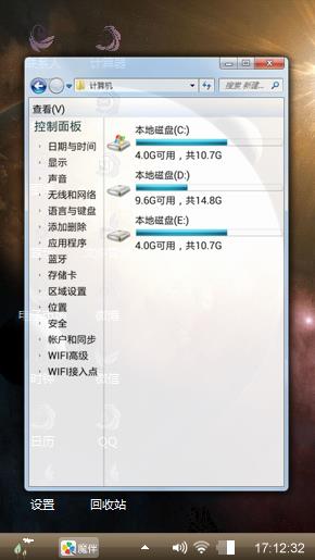 太空之美