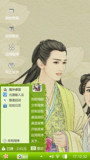 花千骨
