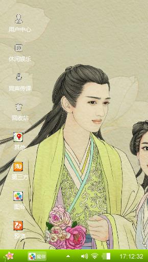 花千骨