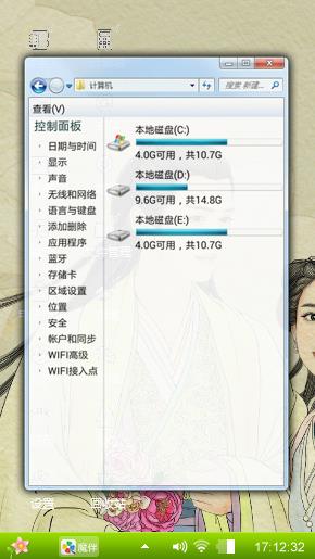 花千骨