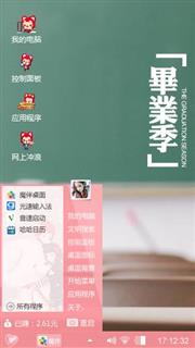 毕业啦