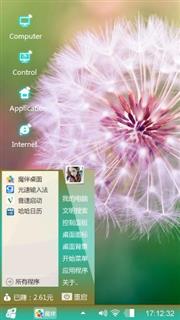 蒲公英